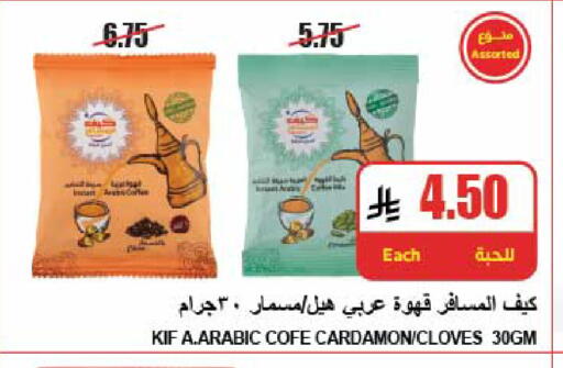 Cloves available at A Market in KSA, Saudi Arabia, Saudi - Riyadh