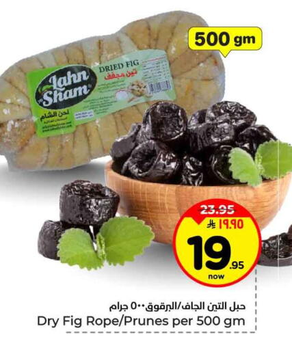 Fig available at هايبر الوفاء in مملكة العربية السعودية, السعودية, سعودية - جدة