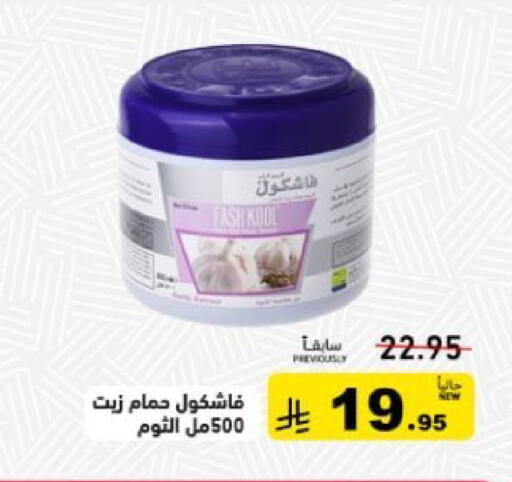 available at أسواق رامز in مملكة العربية السعودية, السعودية, سعودية - القطيف‎