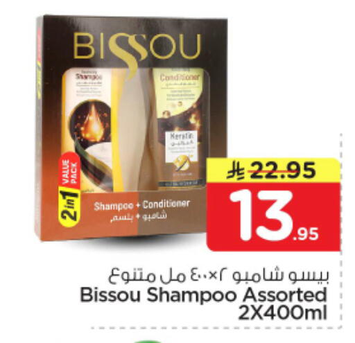 available at نستو in مملكة العربية السعودية, السعودية, سعودية - الرياض