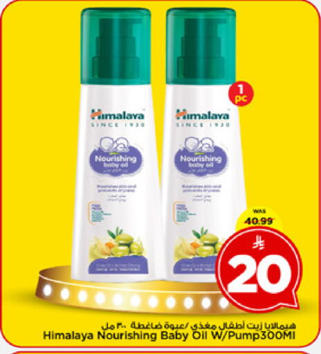 available at مارك & سيف in مملكة العربية السعودية, السعودية, سعودية - الخبر‎