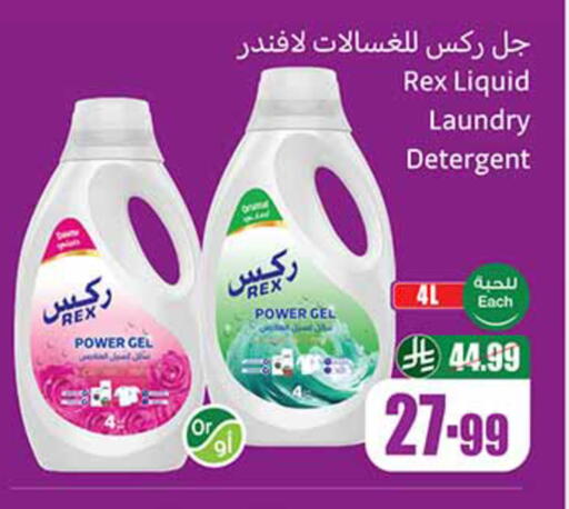 available at أسواق عبد الله العثيم in مملكة العربية السعودية, السعودية, سعودية - الخبر‎