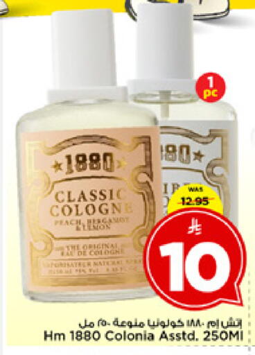 Peach available at مارك & سيف in مملكة العربية السعودية, السعودية, سعودية - الخبر‎