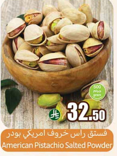 available at أسواق عبد الله العثيم in مملكة العربية السعودية, السعودية, سعودية - الخبر‎