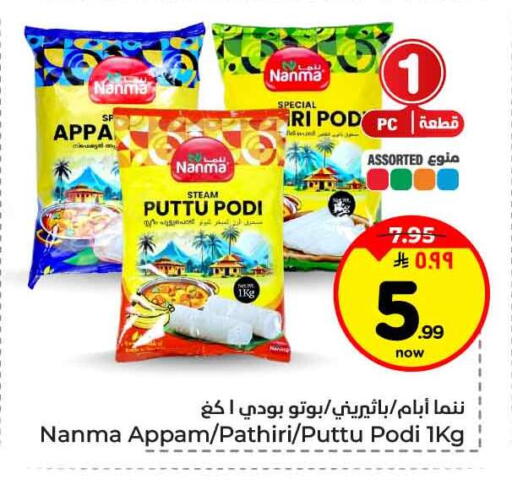 available at هايبر الوفاء in مملكة العربية السعودية, السعودية, سعودية - جدة