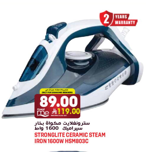 available at جراند هايبر in مملكة العربية السعودية, السعودية, سعودية - الرياض