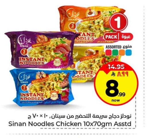 available at هايبر الوفاء in مملكة العربية السعودية, السعودية, سعودية - جدة