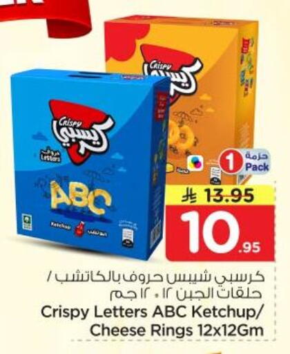 available at نستو in مملكة العربية السعودية, السعودية, سعودية - الرياض