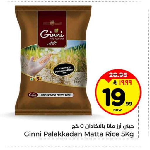 available at هايبر الوفاء in مملكة العربية السعودية, السعودية, سعودية - الطائف