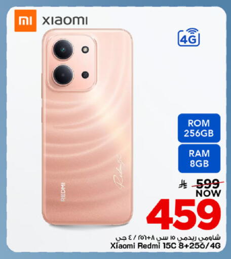 available at مارك & سيف in مملكة العربية السعودية, السعودية, سعودية - المنطقة الشرقية