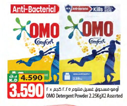 Mango available at مانجو هايبرماركت in الكويت - مدينة الكويت