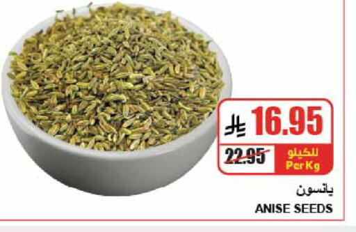Anise available at A Market in KSA, Saudi Arabia, Saudi - Riyadh
