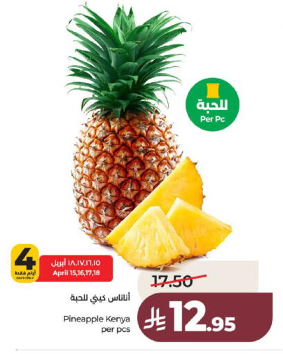 Pineapple from Kenya available at لولو هايبرماركت in مملكة العربية السعودية, السعودية, سعودية - عنيزة