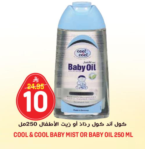 available at جراند هايبر in مملكة العربية السعودية, السعودية, سعودية - الرياض