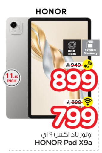 available at Nesto in KSA, Saudi Arabia, Saudi - Al-Kharj