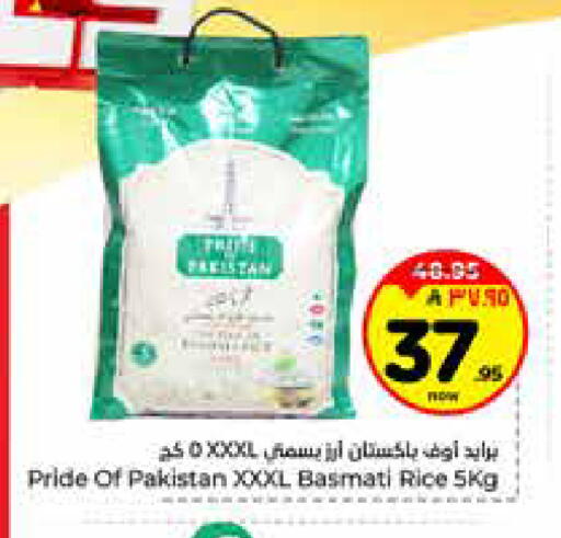 available at هايبر الوفاء in مملكة العربية السعودية, السعودية, سعودية - الخرج