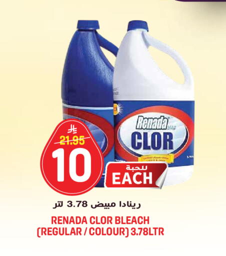 available at جراند هايبر in مملكة العربية السعودية, السعودية, سعودية - الرياض