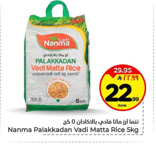 available at هايبر الوفاء in مملكة العربية السعودية, السعودية, سعودية - جدة