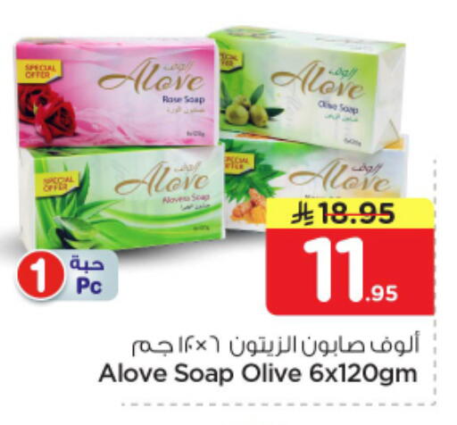 available at نستو in مملكة العربية السعودية, السعودية, سعودية - الرياض