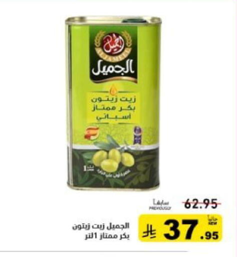 available at أسواق رامز in مملكة العربية السعودية, السعودية, سعودية - القطيف‎