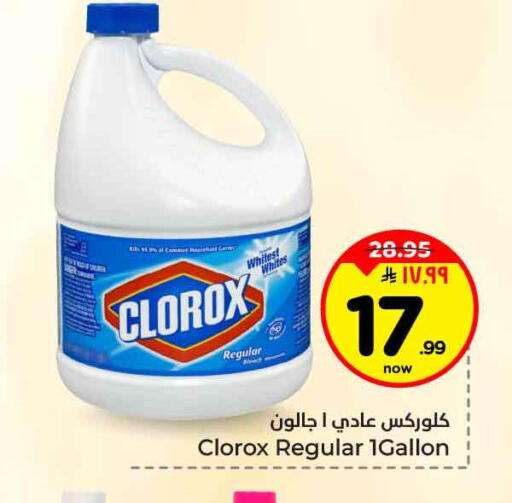 available at Hyper Al Wafa in KSA, Saudi Arabia, Saudi - Ta'if