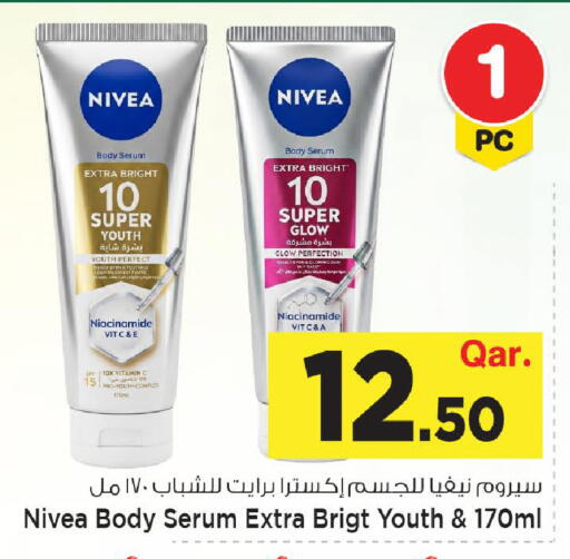 available at Mark & Save  in Qatar - Umm Salal