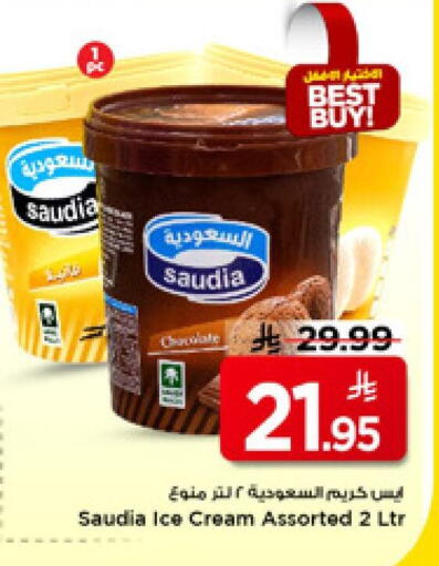 available at مارك & سيف in مملكة العربية السعودية, السعودية, سعودية - الرياض
