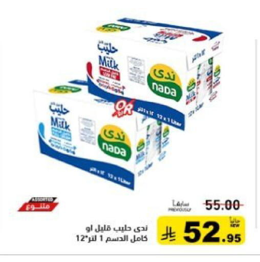 available at أسواق رامز in مملكة العربية السعودية, السعودية, سعودية - القطيف‎