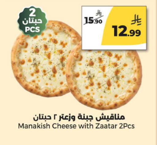 available at  دانة طازج يوميا in مملكة العربية السعودية, السعودية, سعودية - الرياض