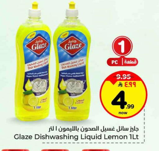 Lemon available at هايبر الوفاء in مملكة العربية السعودية, السعودية, سعودية - جدة