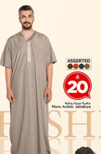 available at مارك & سيف in مملكة العربية السعودية, السعودية, سعودية - الخبر‎