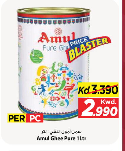 available at Mark & Save in Kuwait - Kuwait City