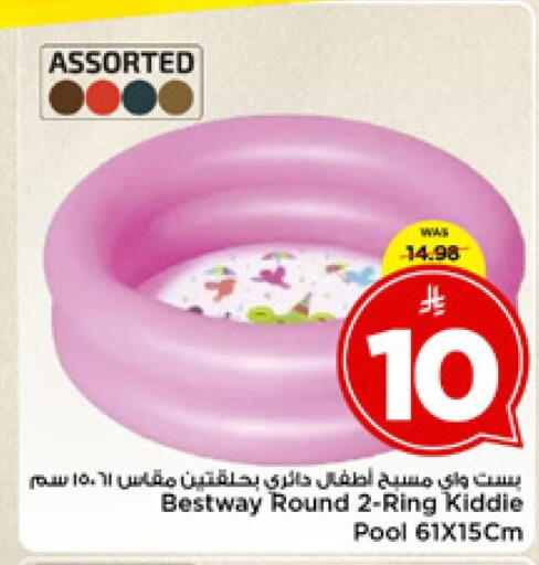 available at مارك & سيف in مملكة العربية السعودية, السعودية, سعودية - الرياض