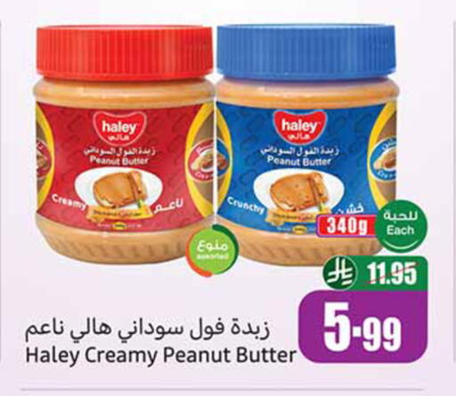 available at أسواق عبد الله العثيم in مملكة العربية السعودية, السعودية, سعودية - القطيف‎