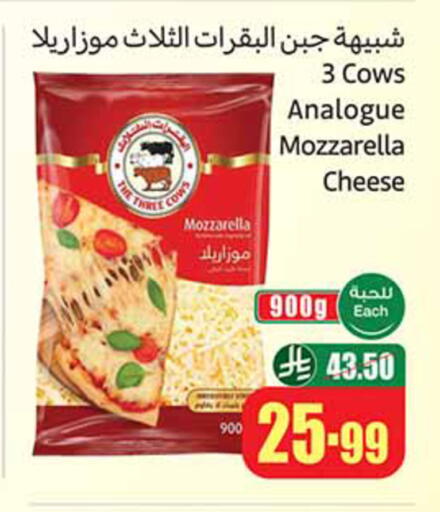 available at أسواق عبد الله العثيم in مملكة العربية السعودية, السعودية, سعودية - القطيف‎