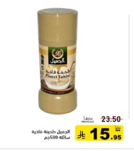available at أسواق رامز in مملكة العربية السعودية, السعودية, سعودية - تبوك