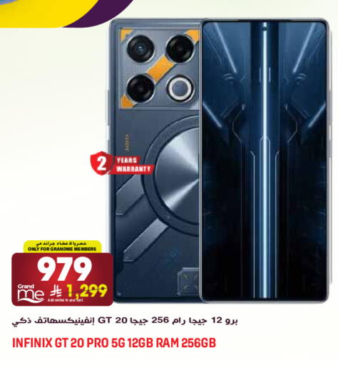 available at جراند هايبر in مملكة العربية السعودية, السعودية, سعودية - الرياض