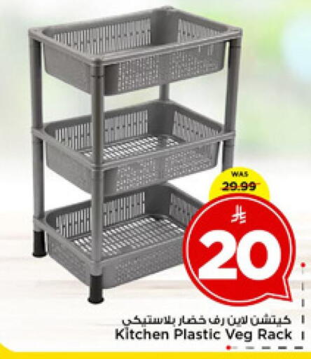 available at مارك & سيف in مملكة العربية السعودية, السعودية, سعودية - الرياض