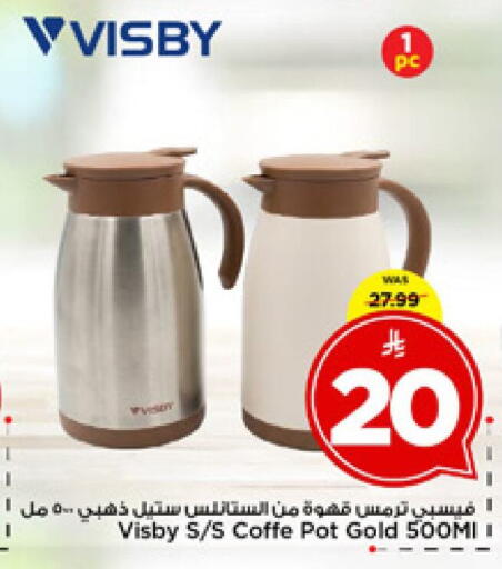 available at Mark & Save in KSA, Saudi Arabia, Saudi - Riyadh