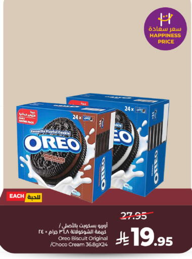 available at لولو هايبرماركت in مملكة العربية السعودية, السعودية, سعودية - الخبر‎