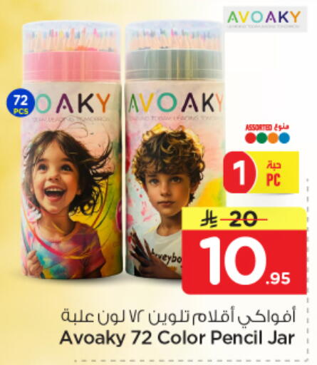 available at Nesto in KSA, Saudi Arabia, Saudi - Al-Kharj