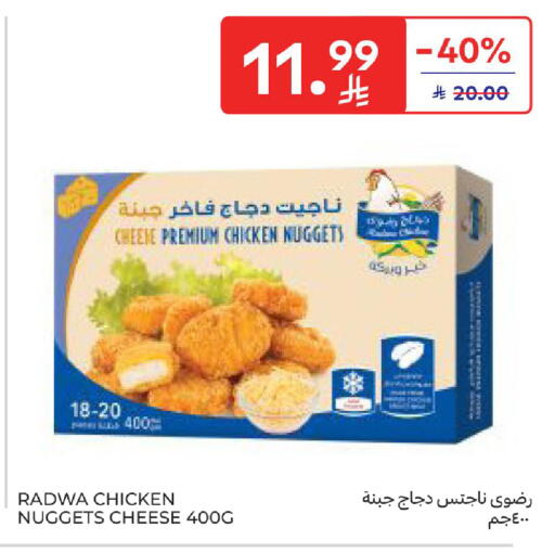 available at Carrefour in KSA, Saudi Arabia, Saudi - Jeddah