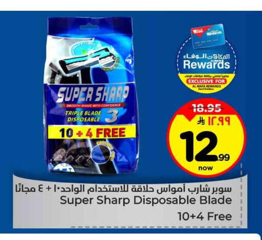 available at Hyper Al Wafa in KSA, Saudi Arabia, Saudi - Jeddah