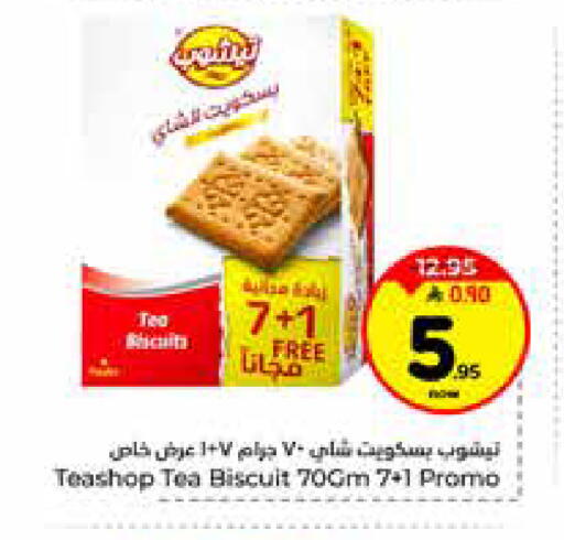 available at Hyper Al Wafa in KSA, Saudi Arabia, Saudi - Riyadh