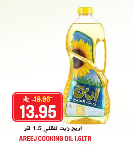 available at جراند هايبر in مملكة العربية السعودية, السعودية, سعودية - الرياض