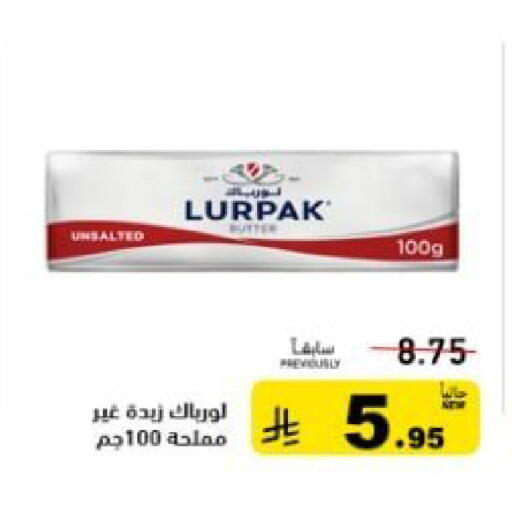 available at أسواق رامز in مملكة العربية السعودية, السعودية, سعودية - القطيف‎