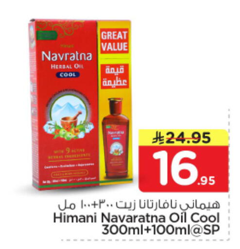 available at نستو in مملكة العربية السعودية, السعودية, سعودية - الرياض