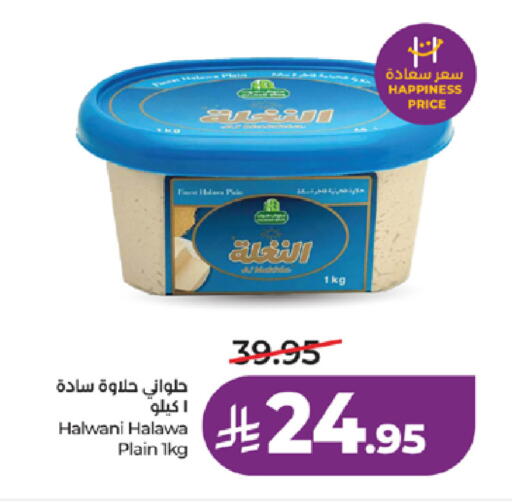 available at LULU Hypermarket in KSA, Saudi Arabia, Saudi - Jeddah