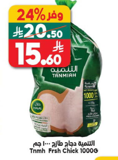 available at الدكان in مملكة العربية السعودية, السعودية, سعودية - المدينة المنورة