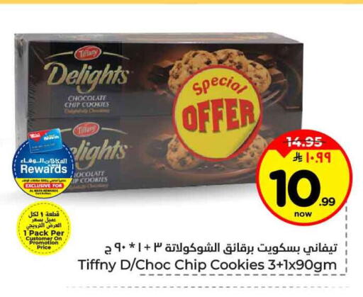 available at Hyper Al Wafa in KSA, Saudi Arabia, Saudi - Jeddah